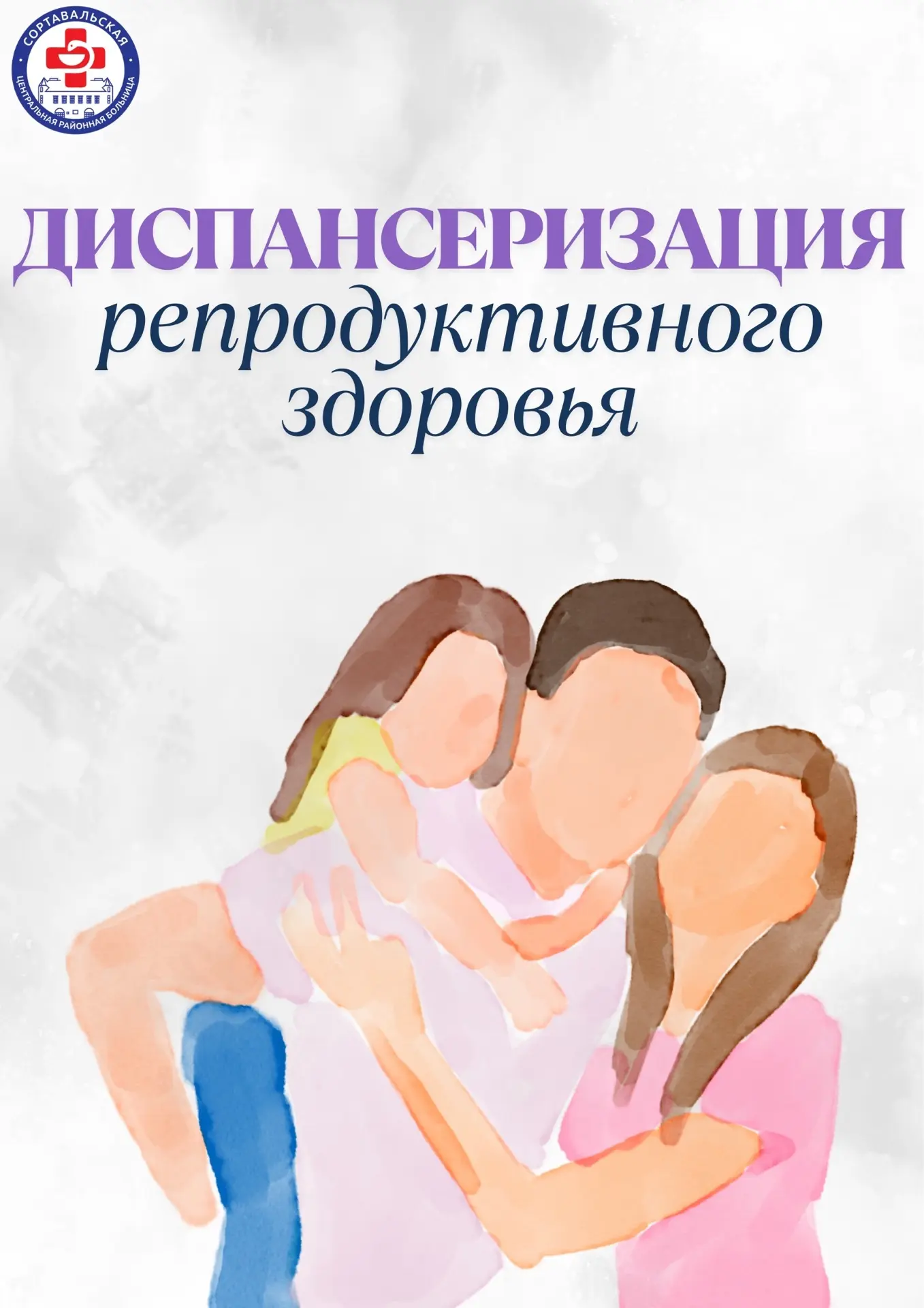 📢 Уважаемые дамы!