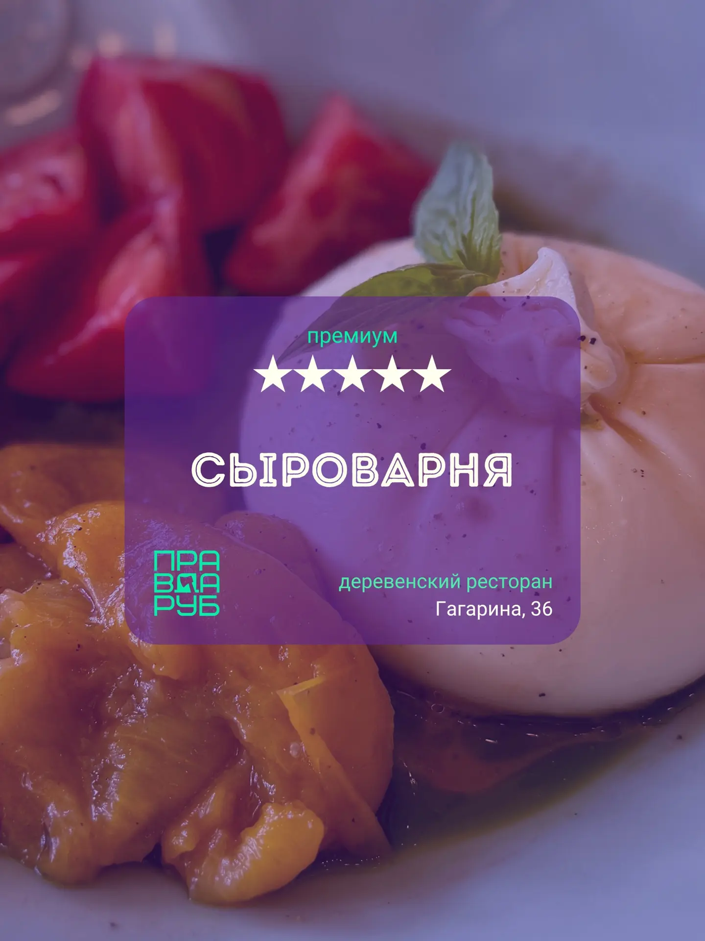 Наконец-то открылся деревенский ресторан СЫРОВАРНЯ в Омске. И только ленивый не написал...