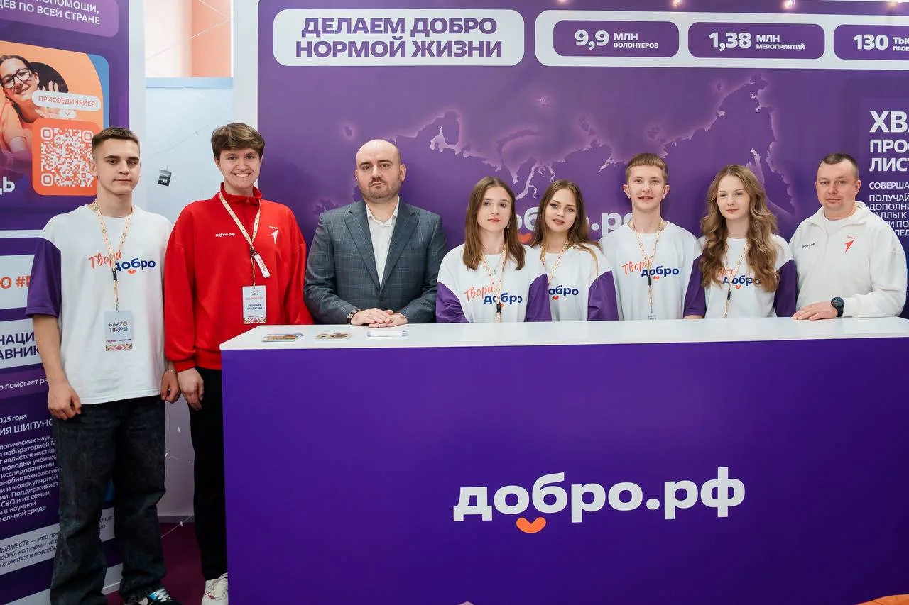 Добро.рф на Всероссийском добровольческом слёте «Благо Твори» 💜  В Самаре продолжается главное событ