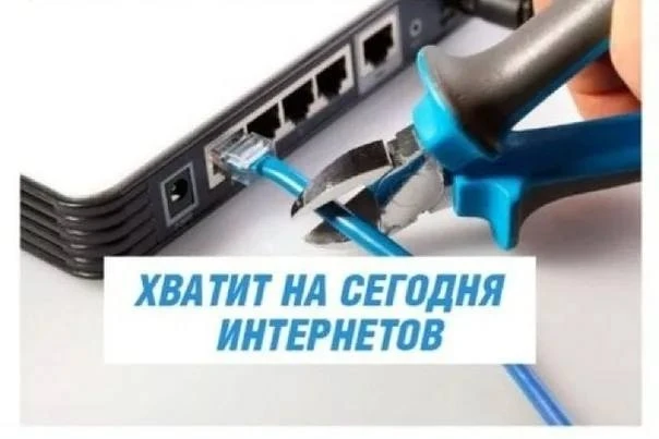 ⚖ Угрожал судье в комментариях — остался без интернета