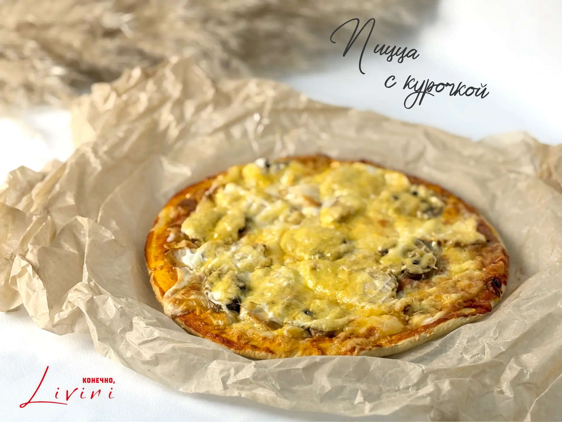 🍕 Маленькая радость для больших и маленьких
