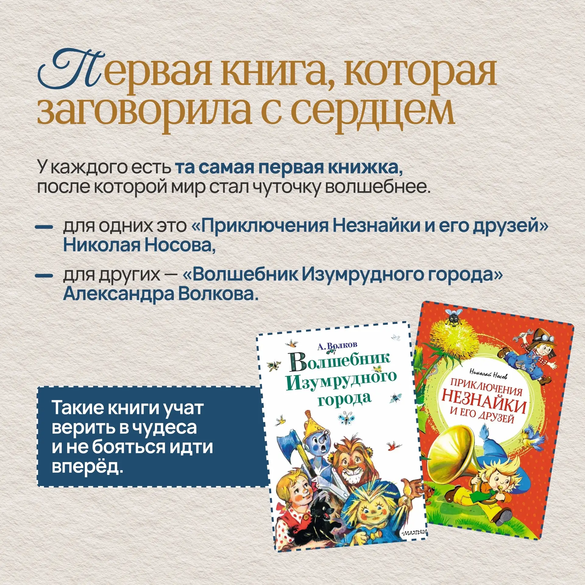 🎉 День вспоминания любимых книжек! 🎉

Сегодня отличный повод вернуться к тем страницам, которые ко