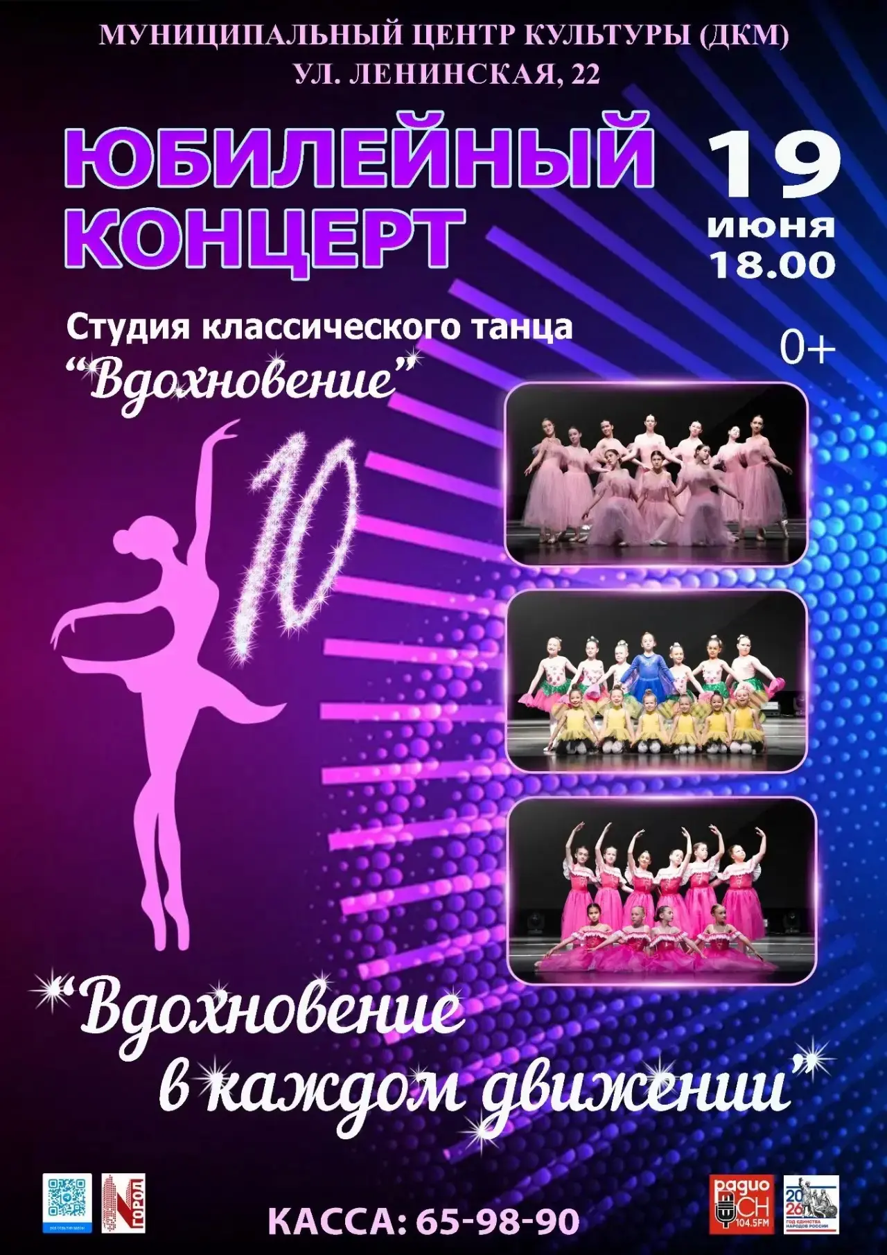 Классика — это всегда глоток свежего воздуха, а в исполнении юных талантов она становит...
