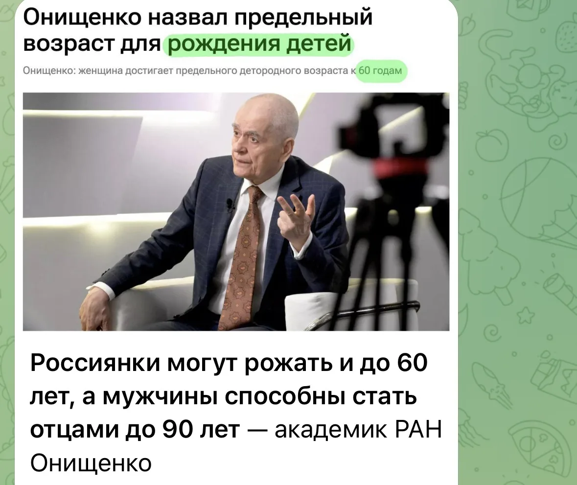 Он тоже про вторую зрелость прочитал, наверное