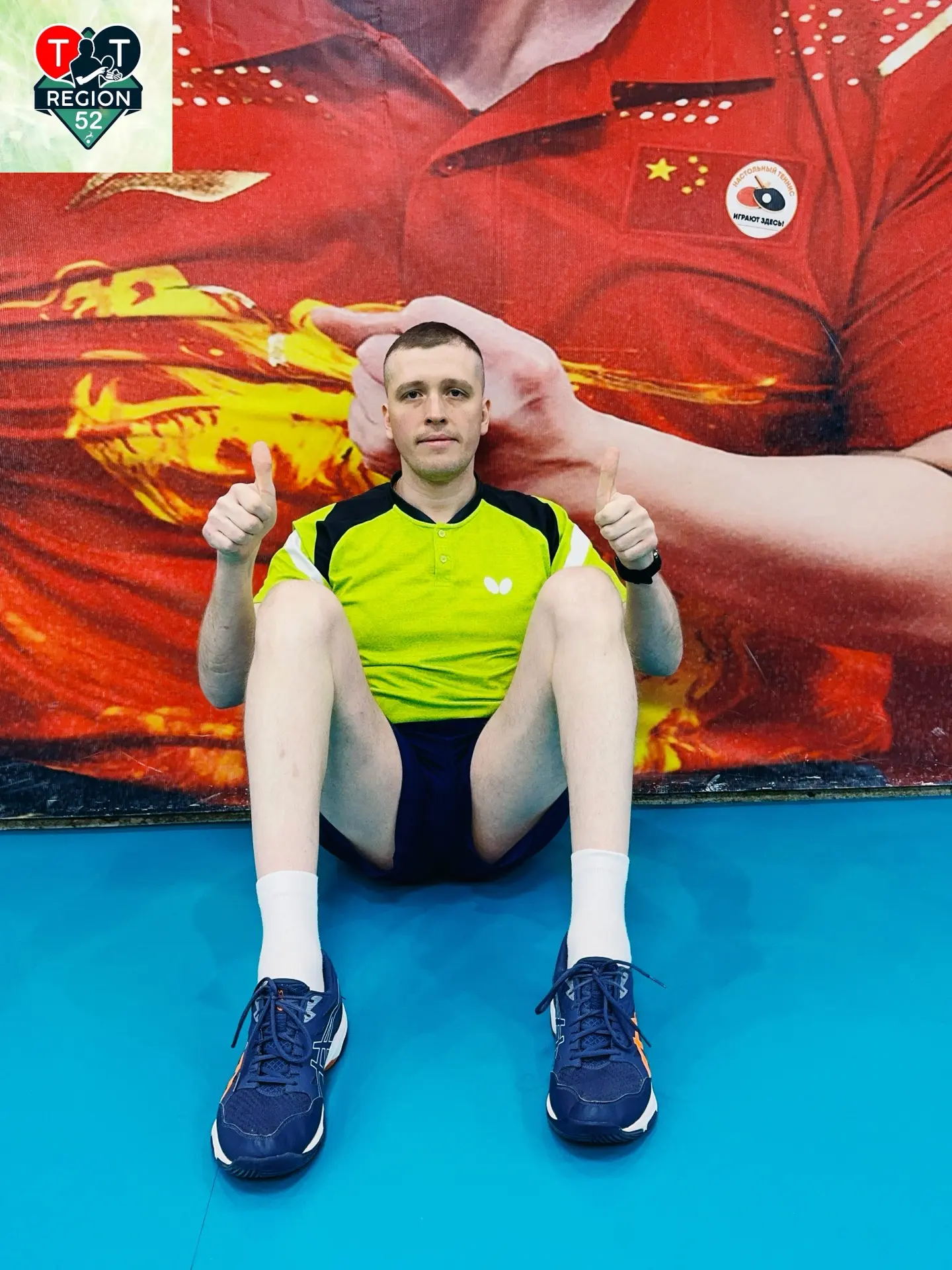 🏓С Днём рождения меня! 🥳🏓