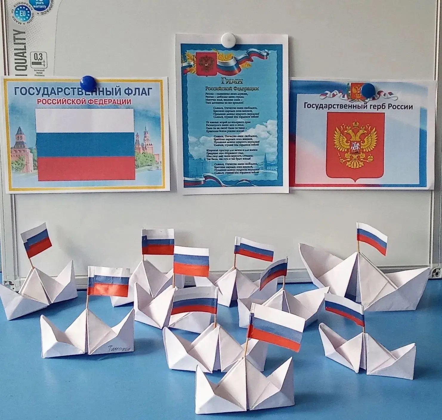 🏡 В преддверии Дня флага России воспитанники Центра развития ребёнка — детского сада №...