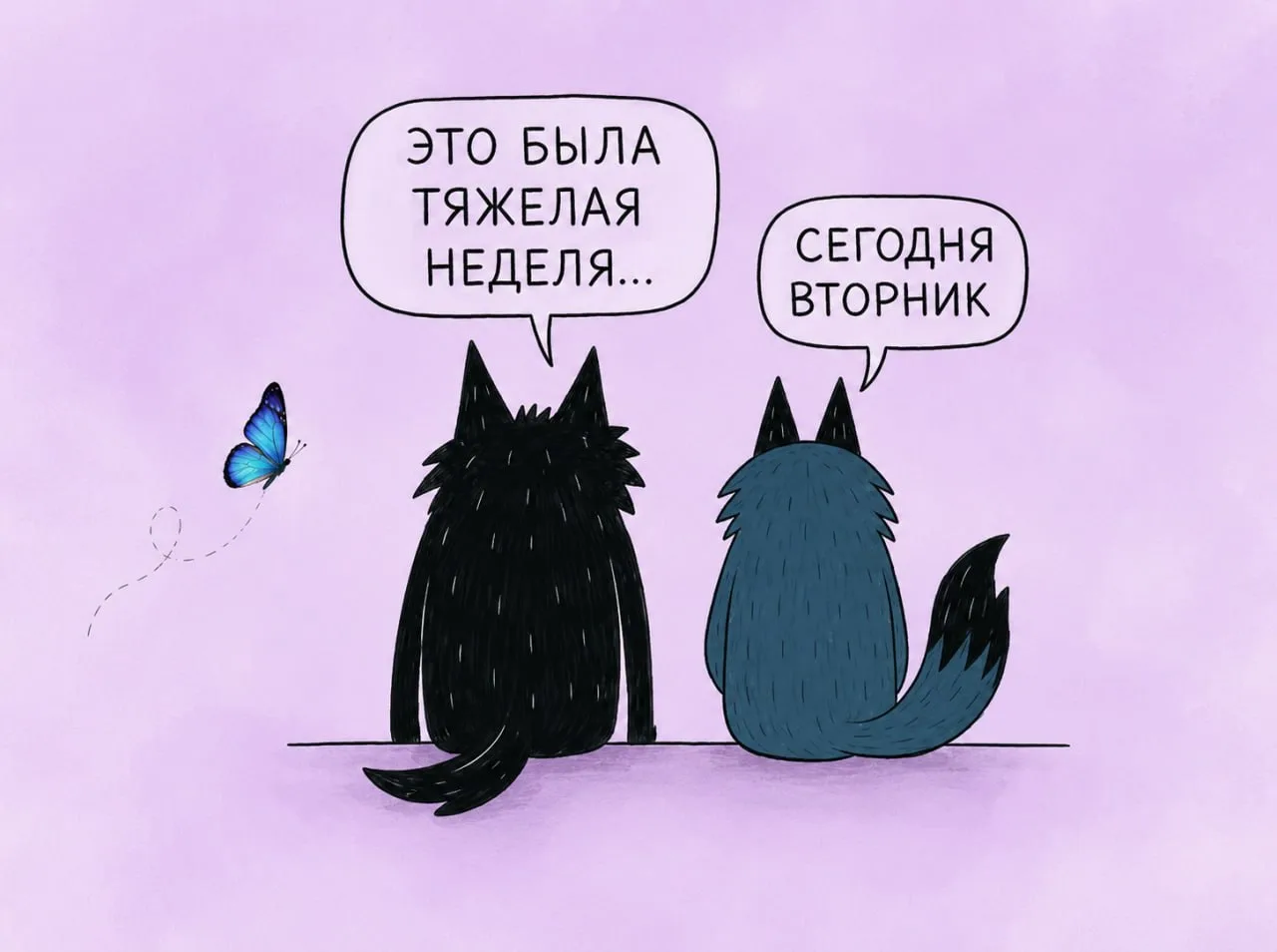 - Это была тяжелая неделя