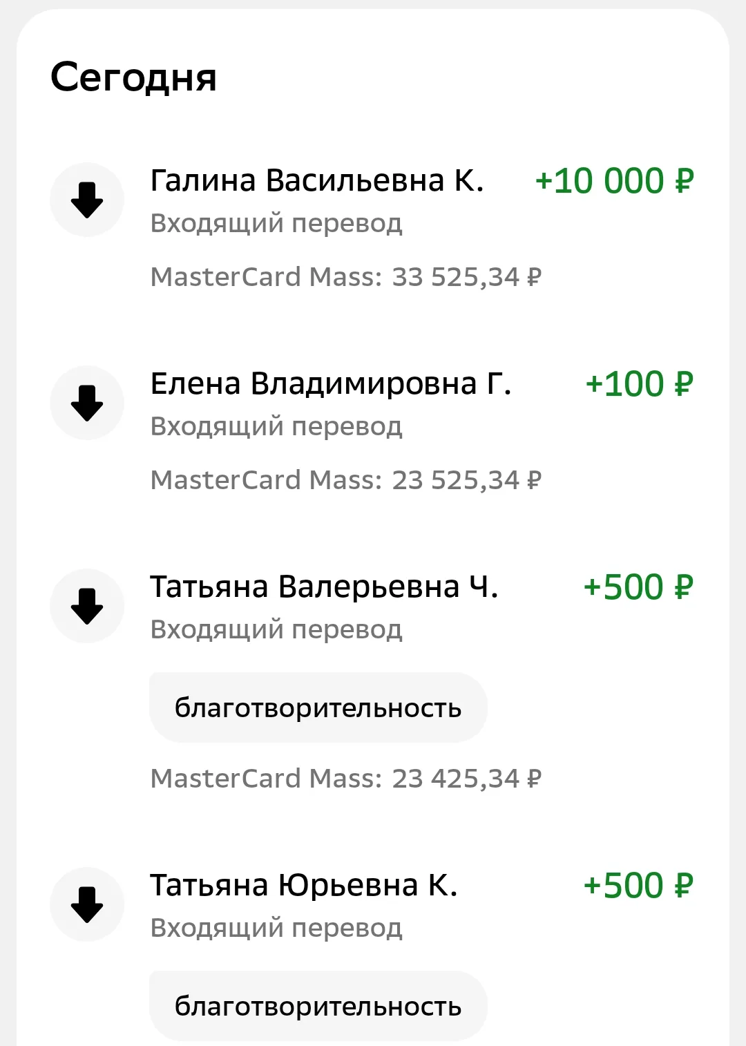 Сердечное  спасибо за  финансовую помощь❤️
