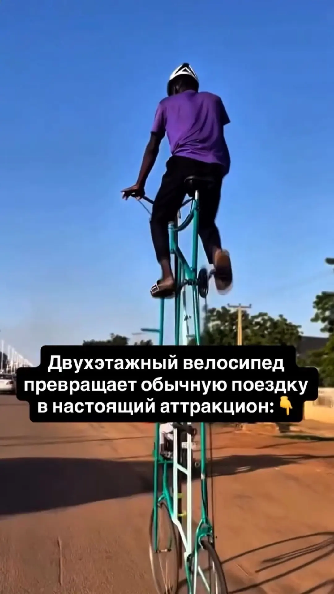 Сначала кажется, что ехать на такой высоте невозможно. Но после старта велосипедист пря...