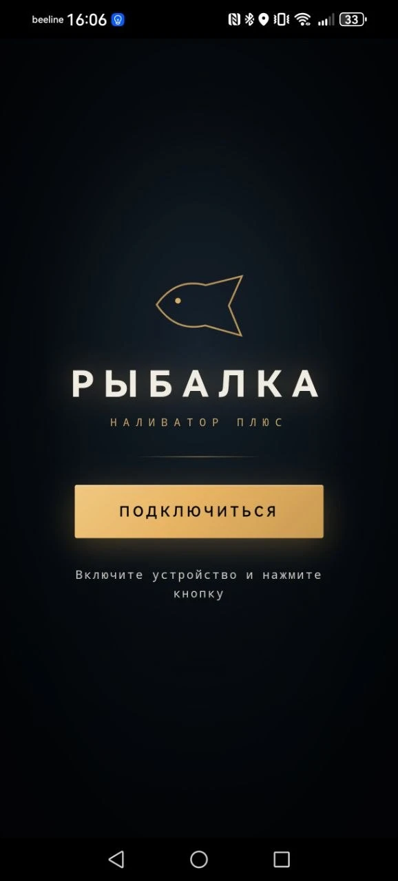 Настоящая рыбалка уже в Бухлоботе 😁