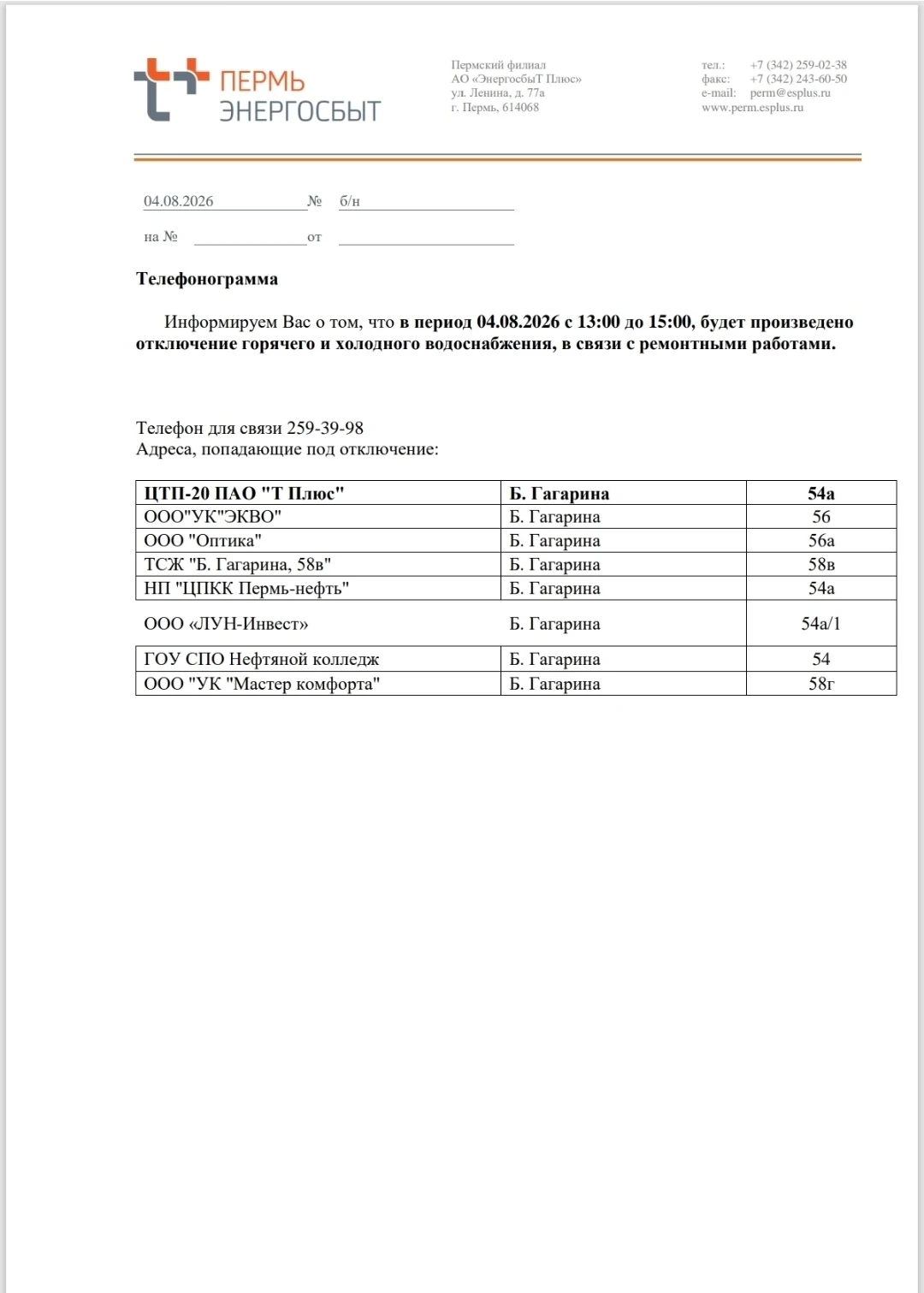 Медиа публикации