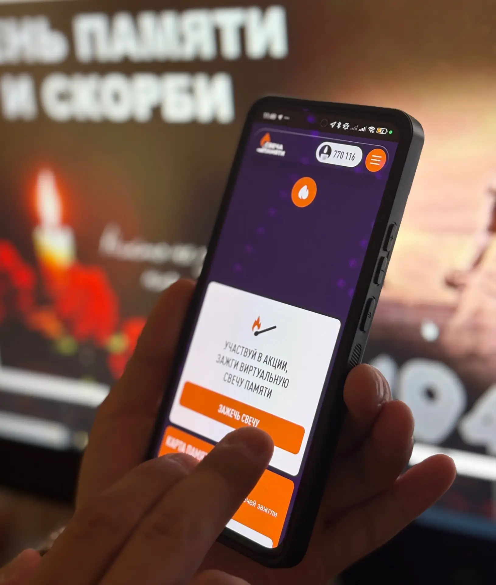 🕯️СВЕЧА ПАМЯТИ — СИМВОЛ ВЕЧНОЙ БЛАГОДАРНОСТИ🕯️

В преддверии Дня памяти и скорби амбассадоры «Проф
