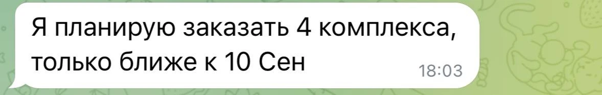 Девушки, сегодня уже 4 сентября! Пятница 🔥