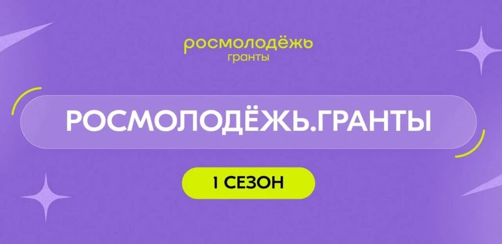 Федеральное агентство по делам молодежи с целью вовлечения молодежи в творческую деятел...