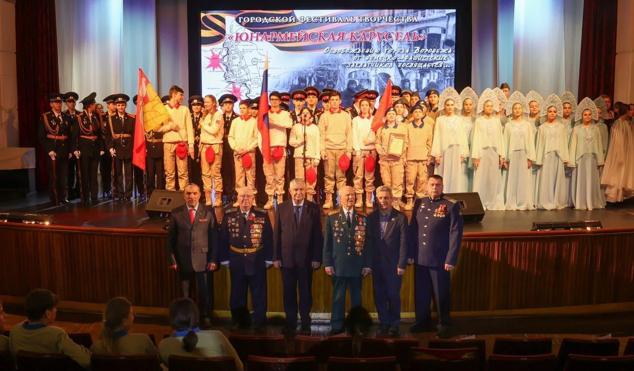 В Воронеже прошел фестиваль творчества «Юнармейская карусель» ко дню освобождения города от немецко-