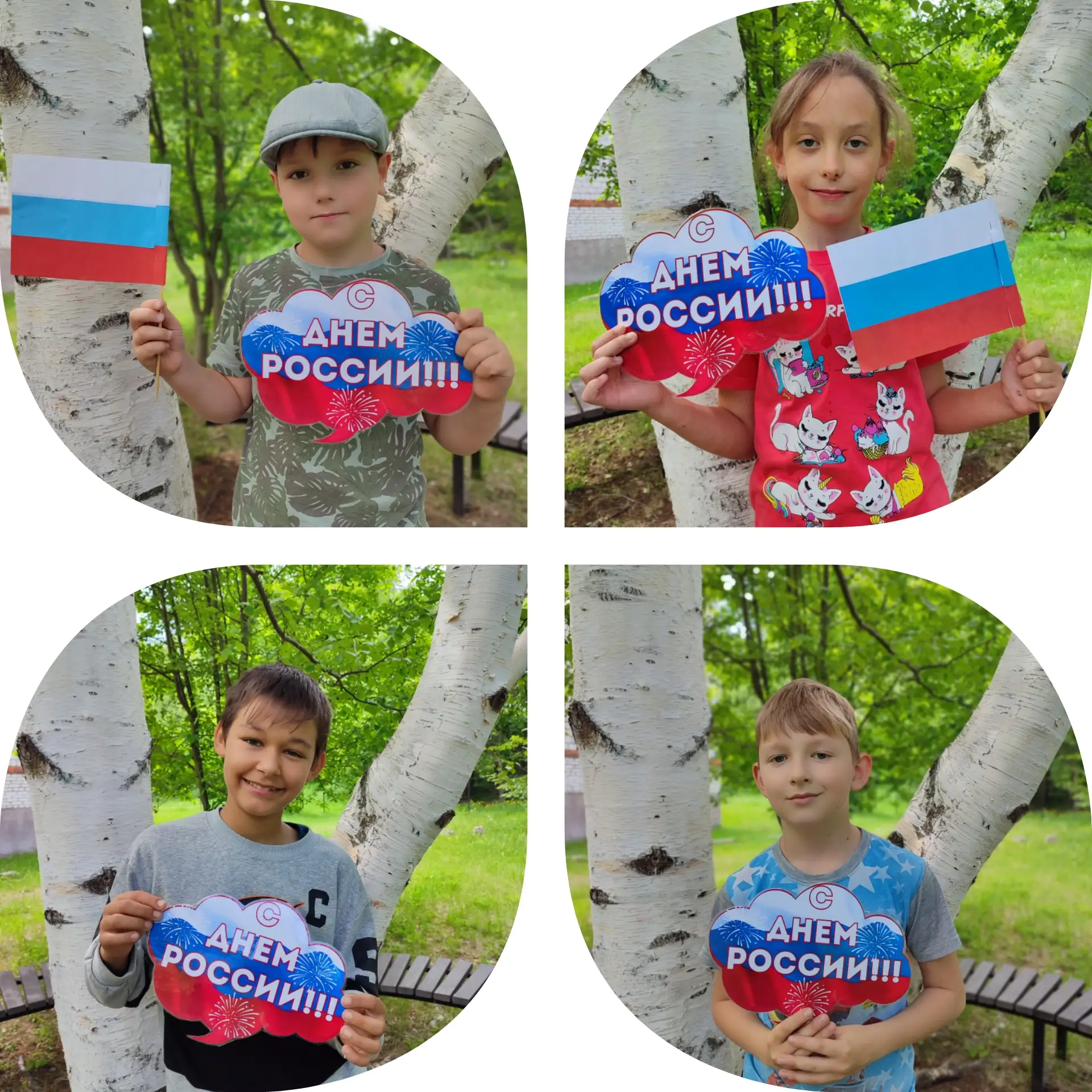 12 июня вся страна отмечает День России!