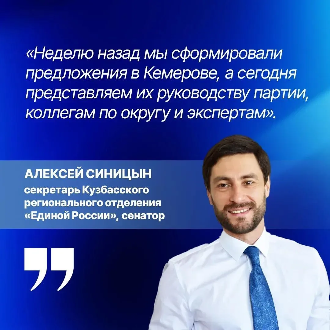 Кузбасс представил инициативы в новую Народную программу на окружном форуме «Есть результат!» в Омск