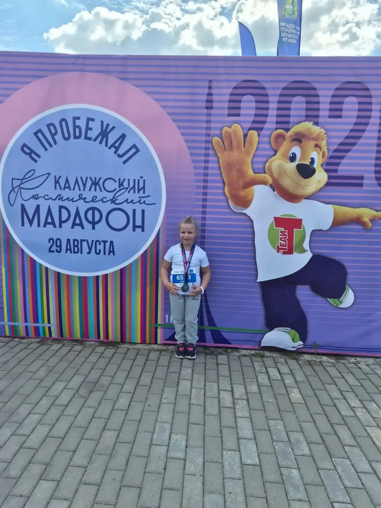 ❗️ Калужский космический марафон! ✨🏃‍♂️ 🏃‍♀️ 🏃 🥇