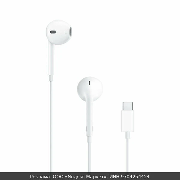 🎧Проводные наушники Apple EarPods MYQY3FE/A (USB-C) Original белые
