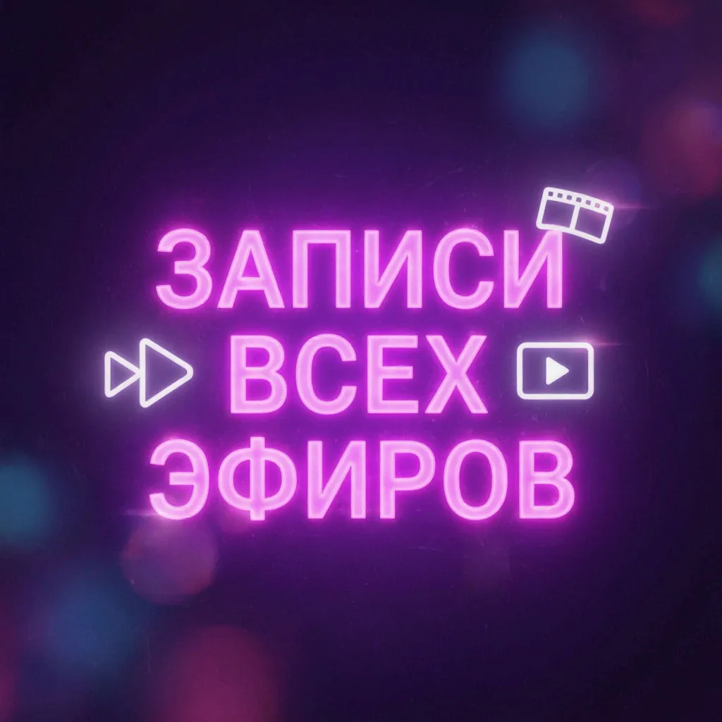 Встречайте! Сотни часов полезностей о психологии и психотерапии!