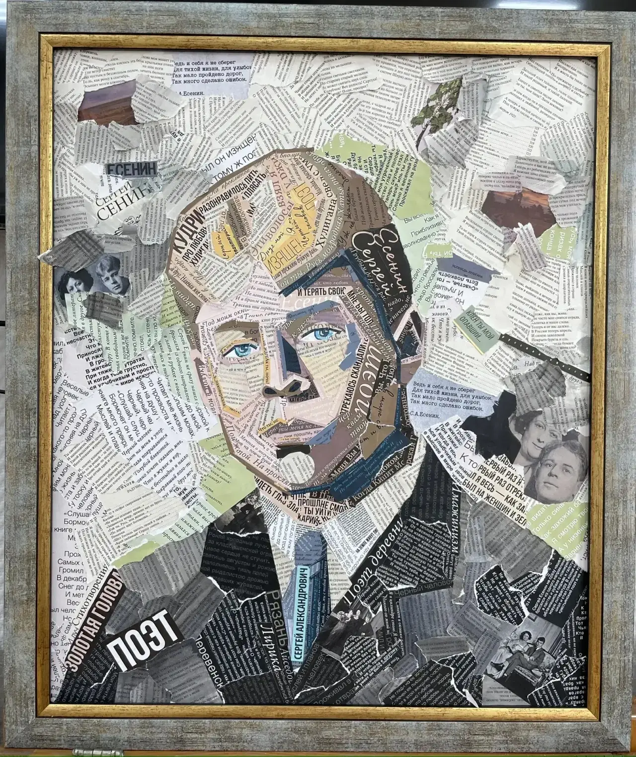 СЕРГЕЙ АЛЕКСАНДРОВИЧ ЕСЕНИН