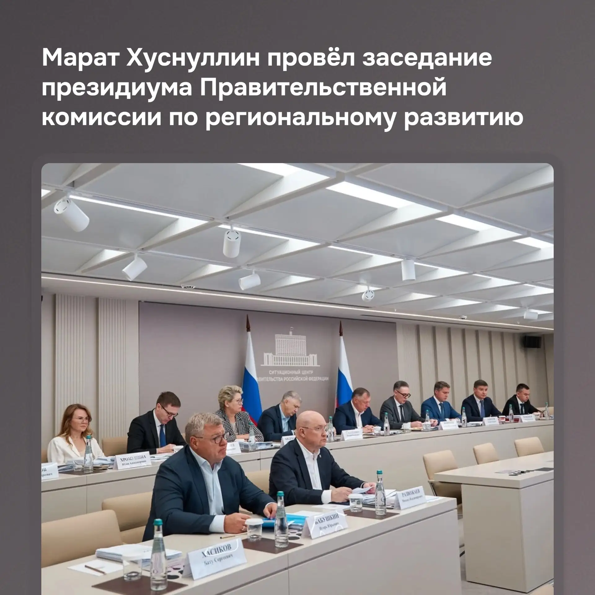 ❄️ Подготовка к осенне-зимнему периоду 2026–2027 годов