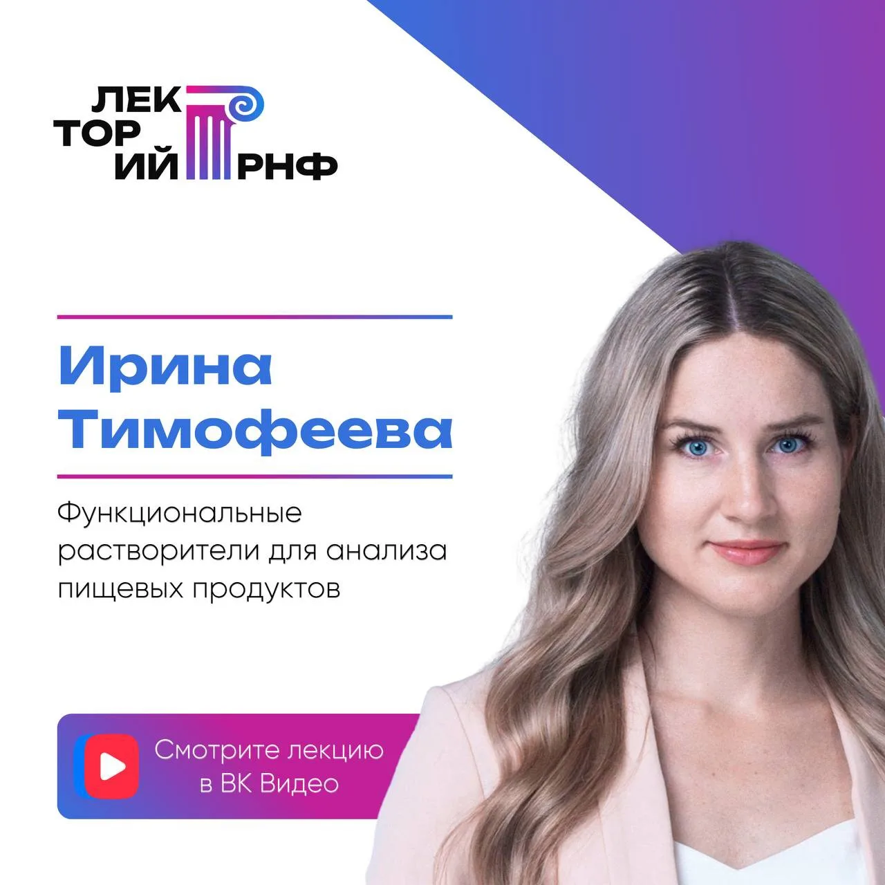 Лекции грантополучателей Фонда, к которым хочется возвращаться 

В этом году Лекторий РНФ объединил 