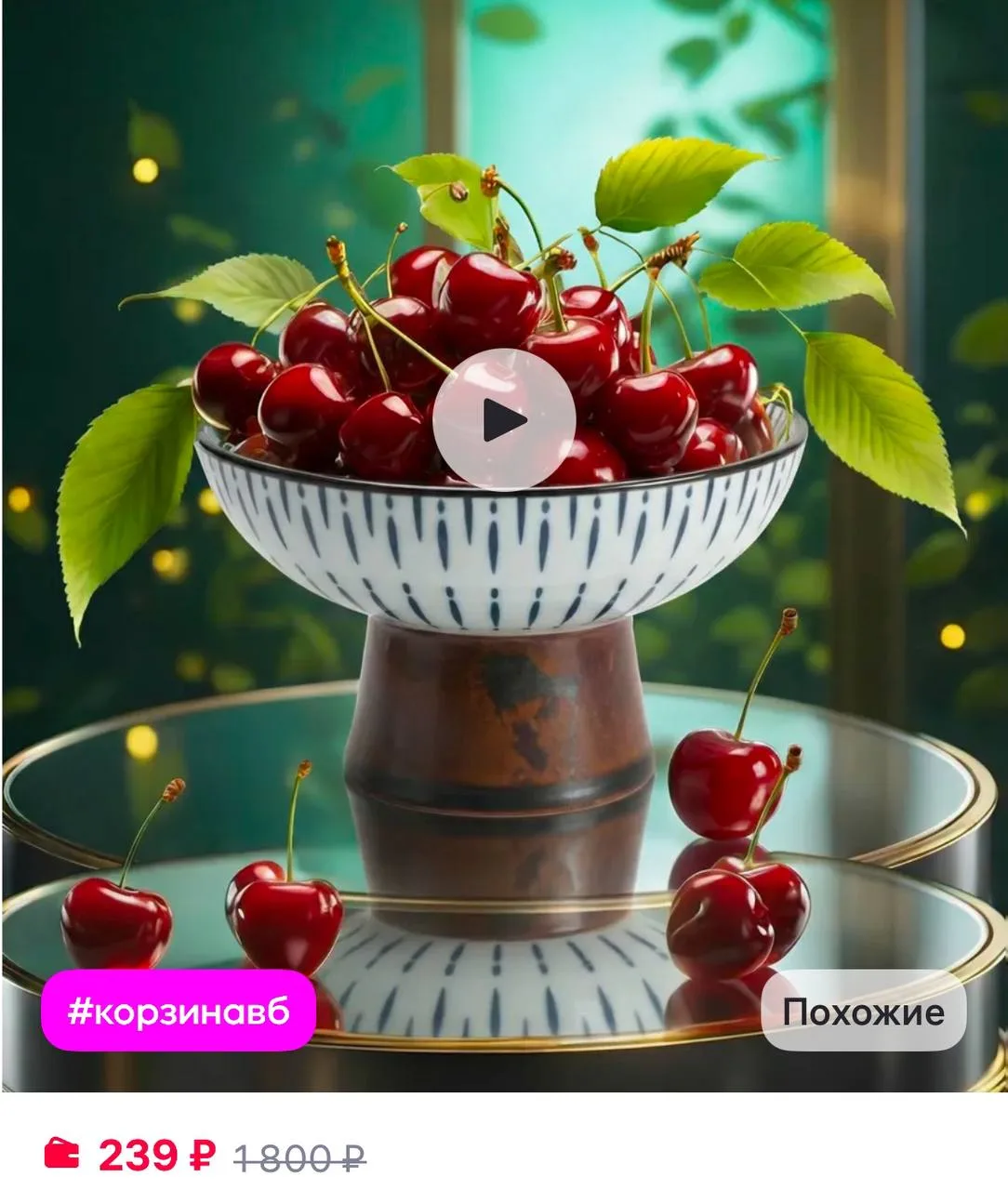 ОТРАЖЕНИЕ в СТЕКЛЕ Конфетница на ножке керамическая ручная работа