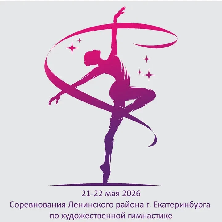 21-22 мая 2026
ФОК СОБОЛЬ
Соревнования Ленинского района г.Екатеринбург
---------
 ❗Запись на фотосъ