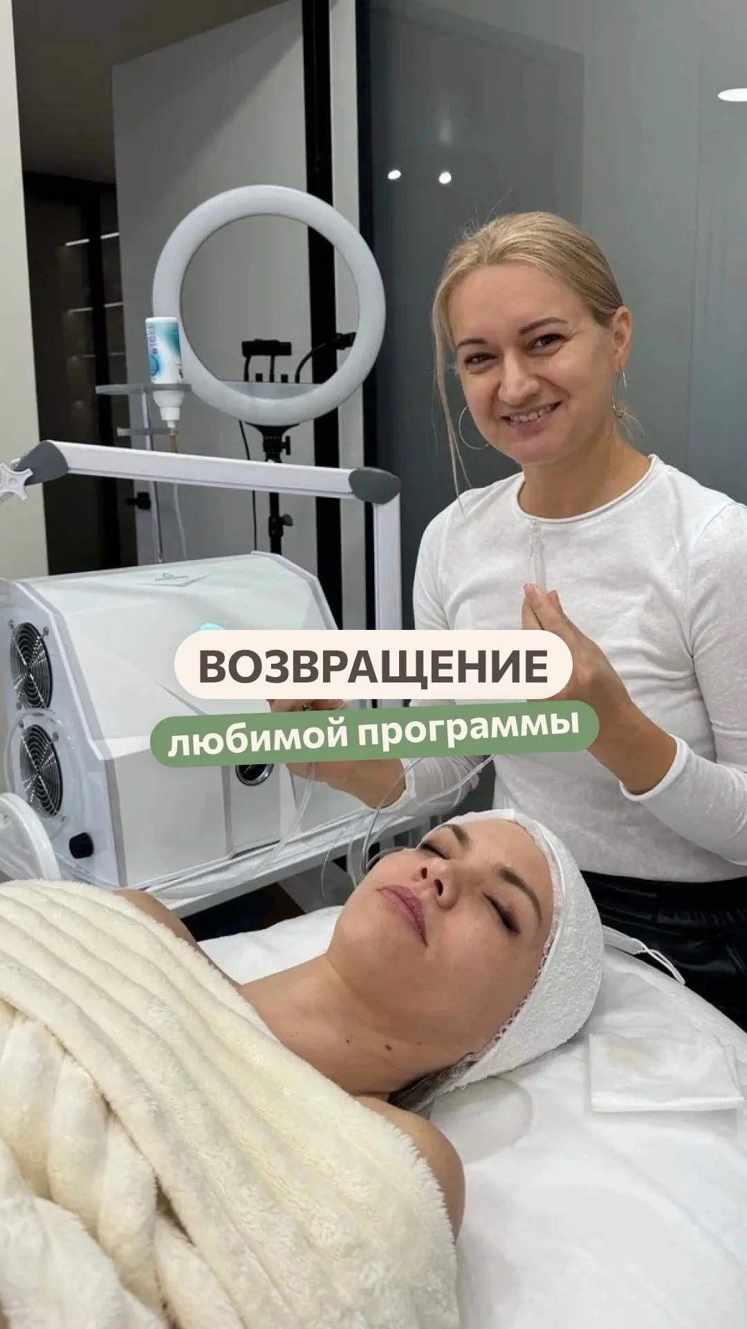 Этот пилинг можно летом ☀️

Газожидкостный пилинг - уникальная технология очищения кожи и запуска ре