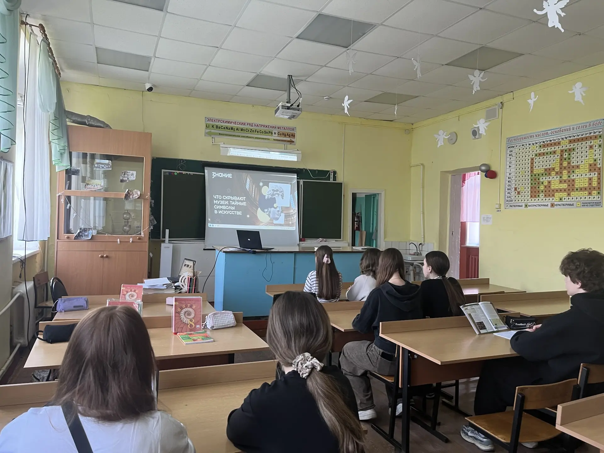 В преддверии Дня музеев в 8 классе прошла лекция «Что скрывают музеи: тайные символы в ...