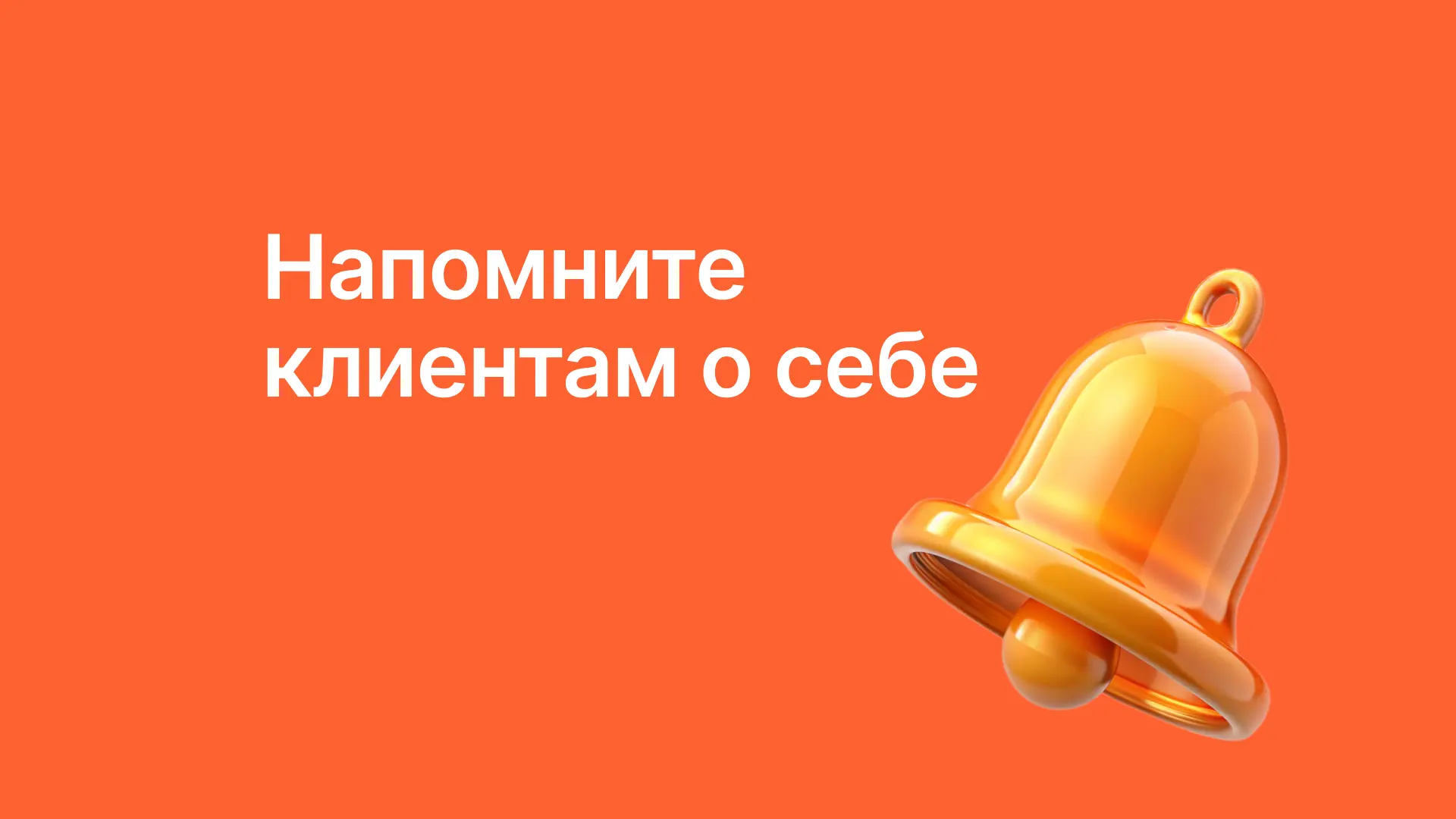 Выгодная лояльность для бизнеса💥