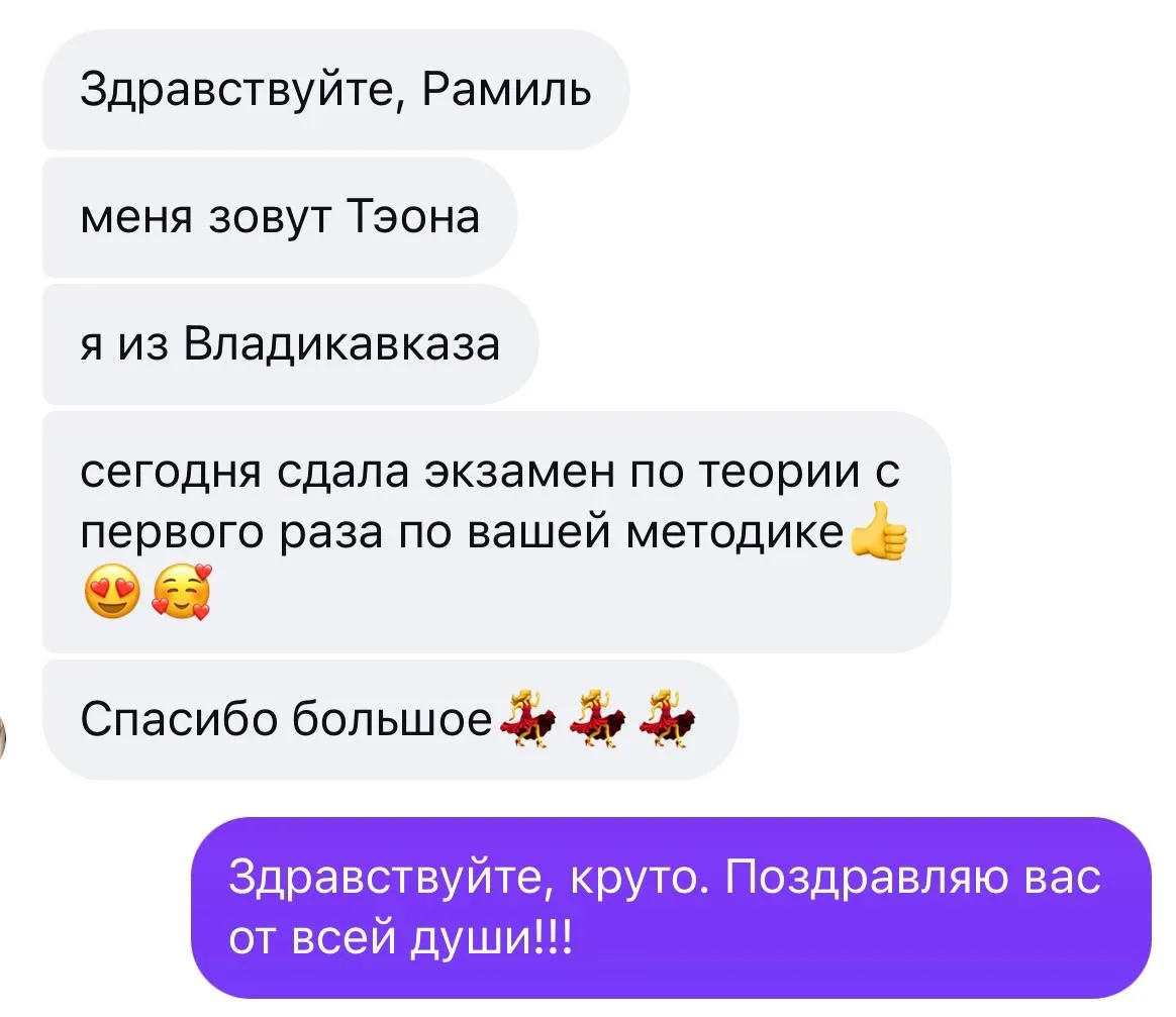 🏆 Курс «Разборы билетов ПДД»