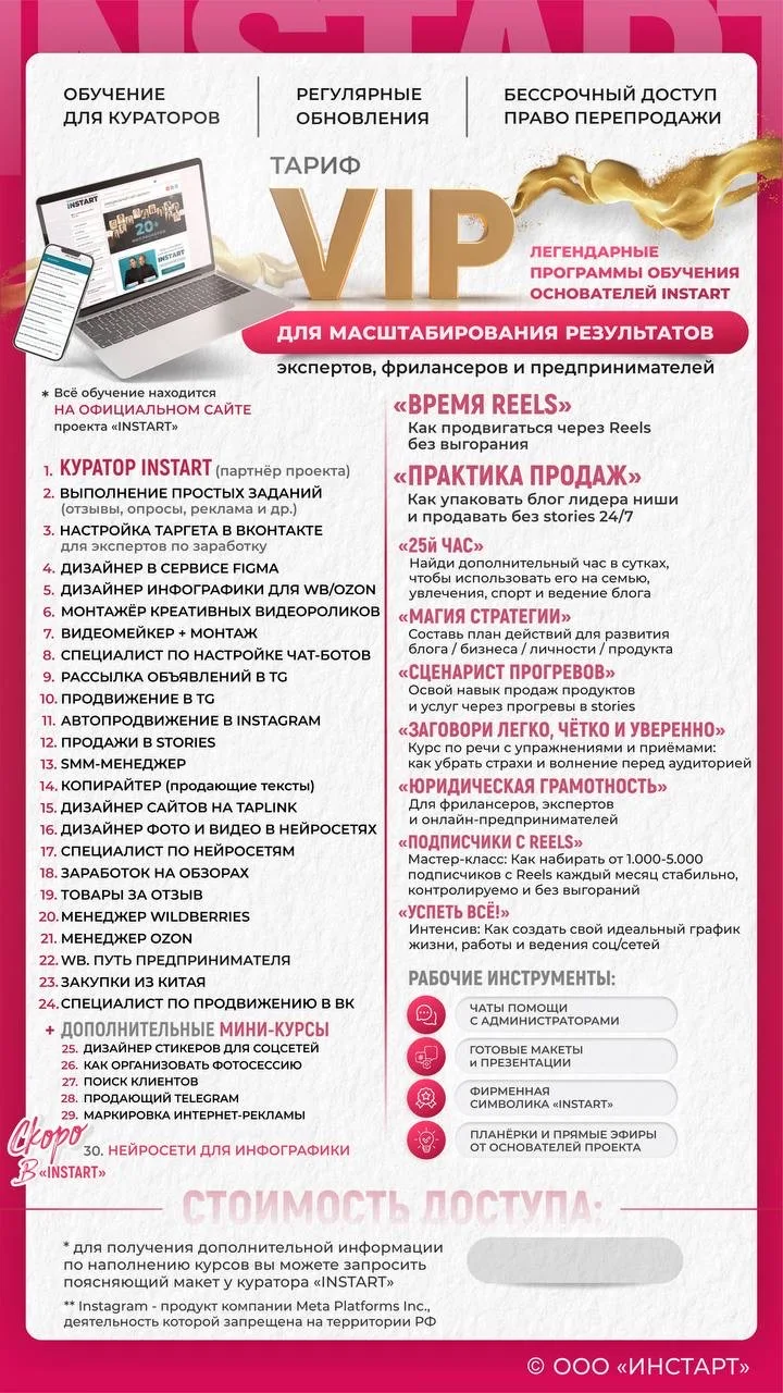 🟣 КАК ПОЛУЧИТЬ ДОСТУП И НАЧАТЬ ЗАРАБАТЫВАТЬ

Для получения доступа достаточно выбрать тариф, которы