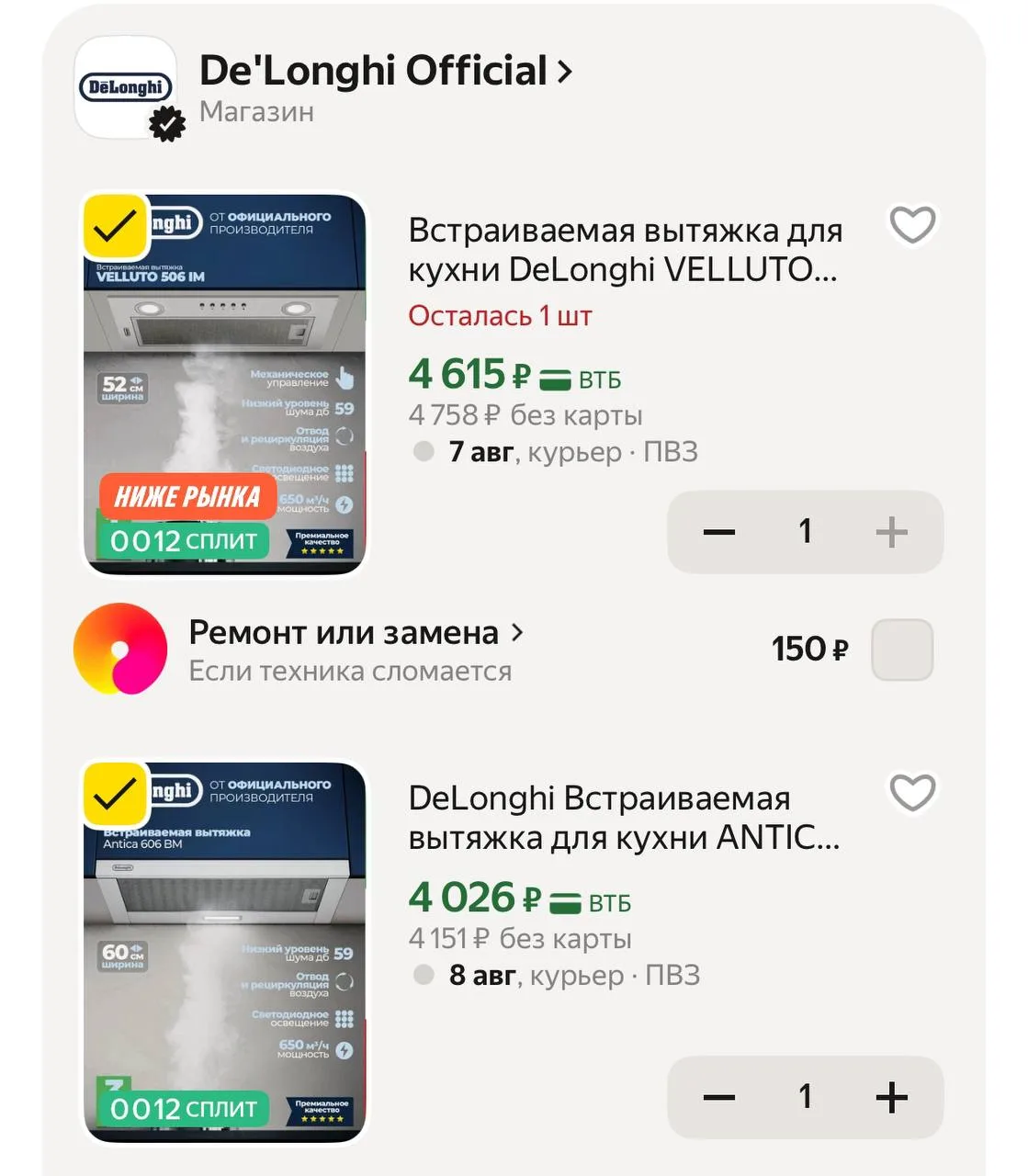 Берем, пока есть в наличии ⬇️⬇️⬇️