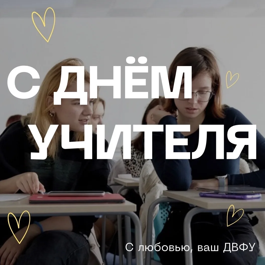👩🏼‍🏫 Поздравляем тех, кто учит большему, чем написано в учебниках!