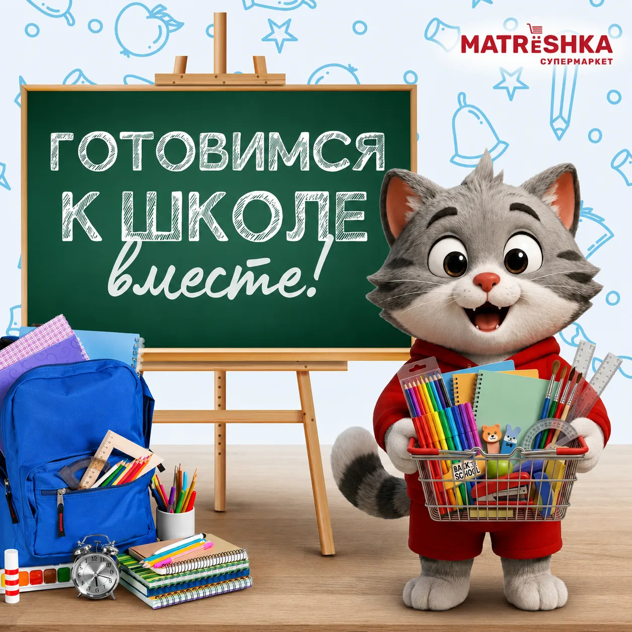 🎒Готовимся к школе вместе с «Матрёшкой»