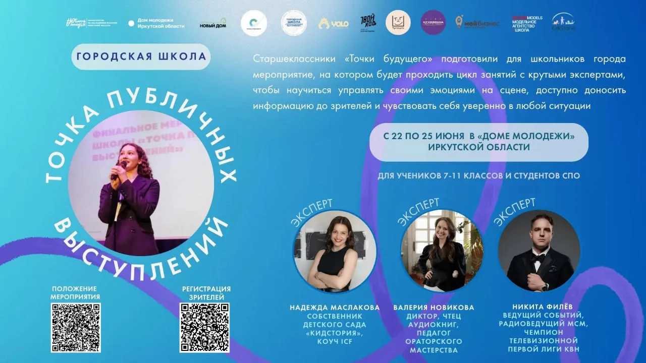 💥ХОЧЕШЬ УВИДЕТЬ ЯРКИЕ ВЫСТУПЛЕНИЯ ВЖИВУЮ?

Тогда тебе точно на финал «Точки публичных выступлений»�