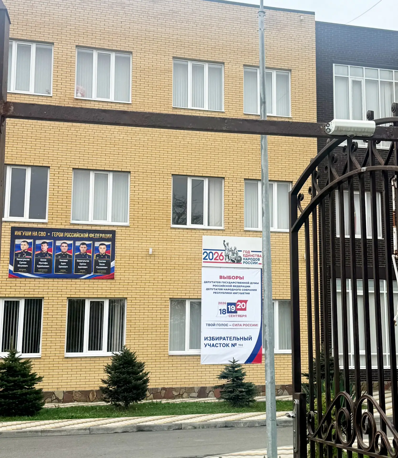 Министерство промышленности и цифрового развития Республики Ингушетия приняли участие в...