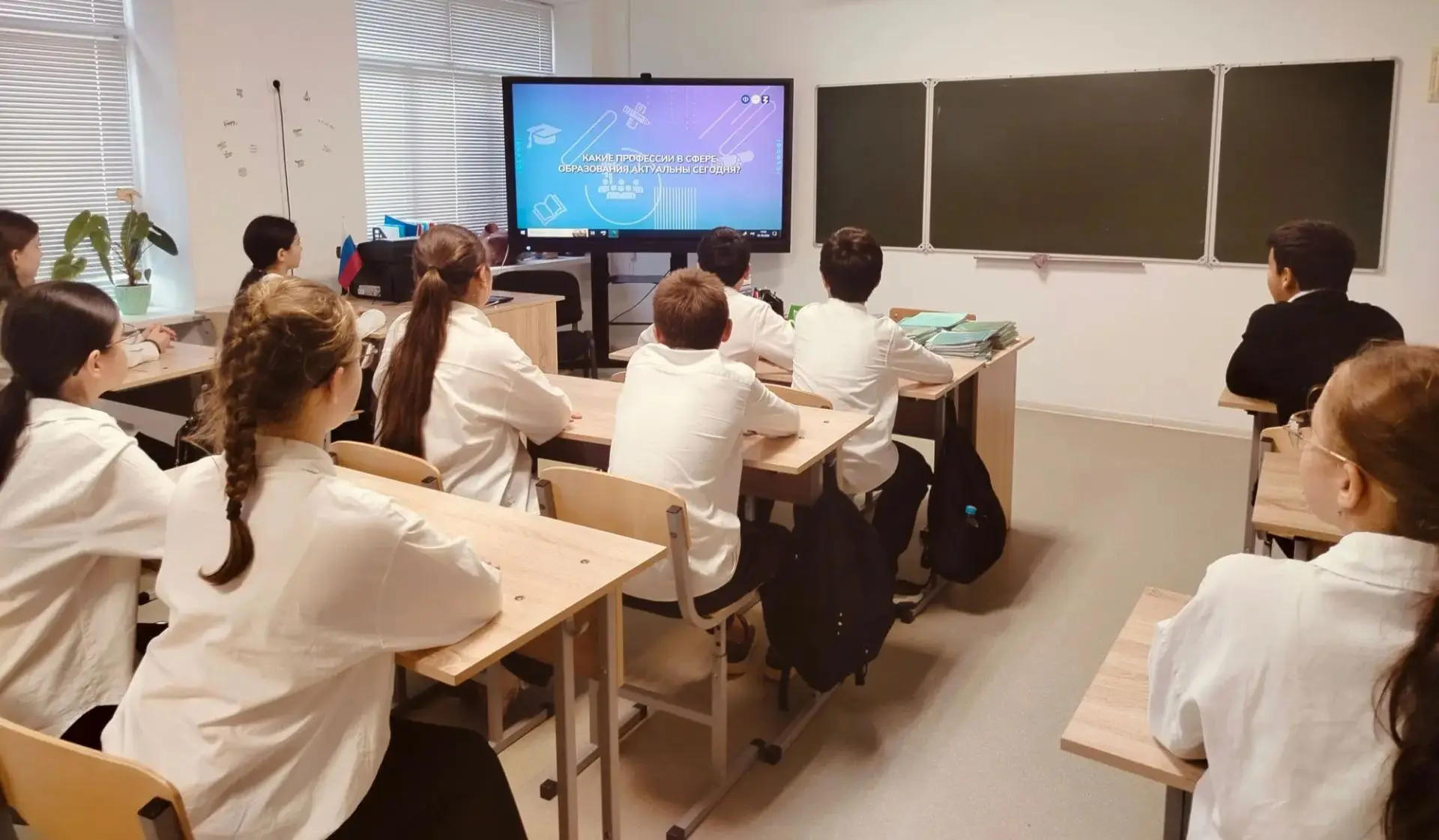 🎓 Сегодня в школе прошло профориентационное занятие на тему «Россия умная: педагогика ...