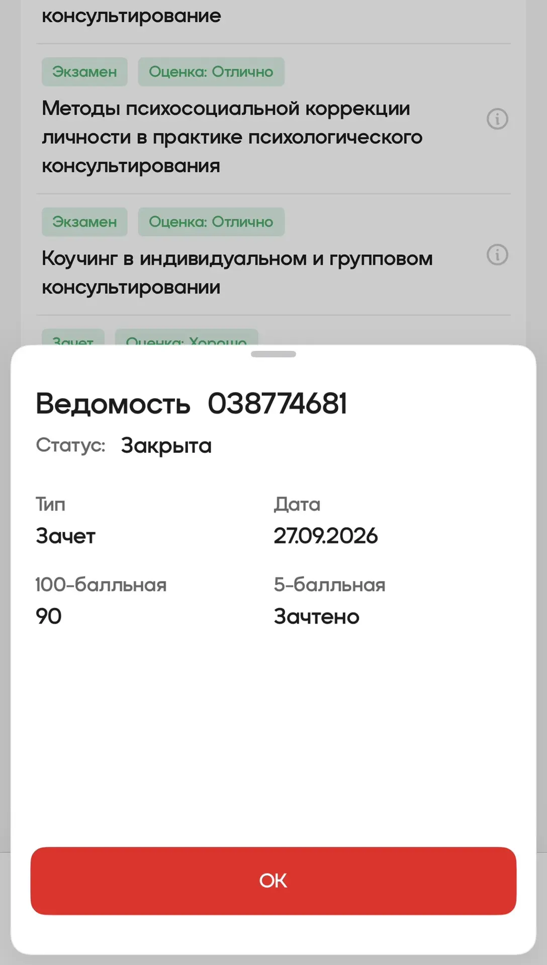 Учебную практику приняли😊