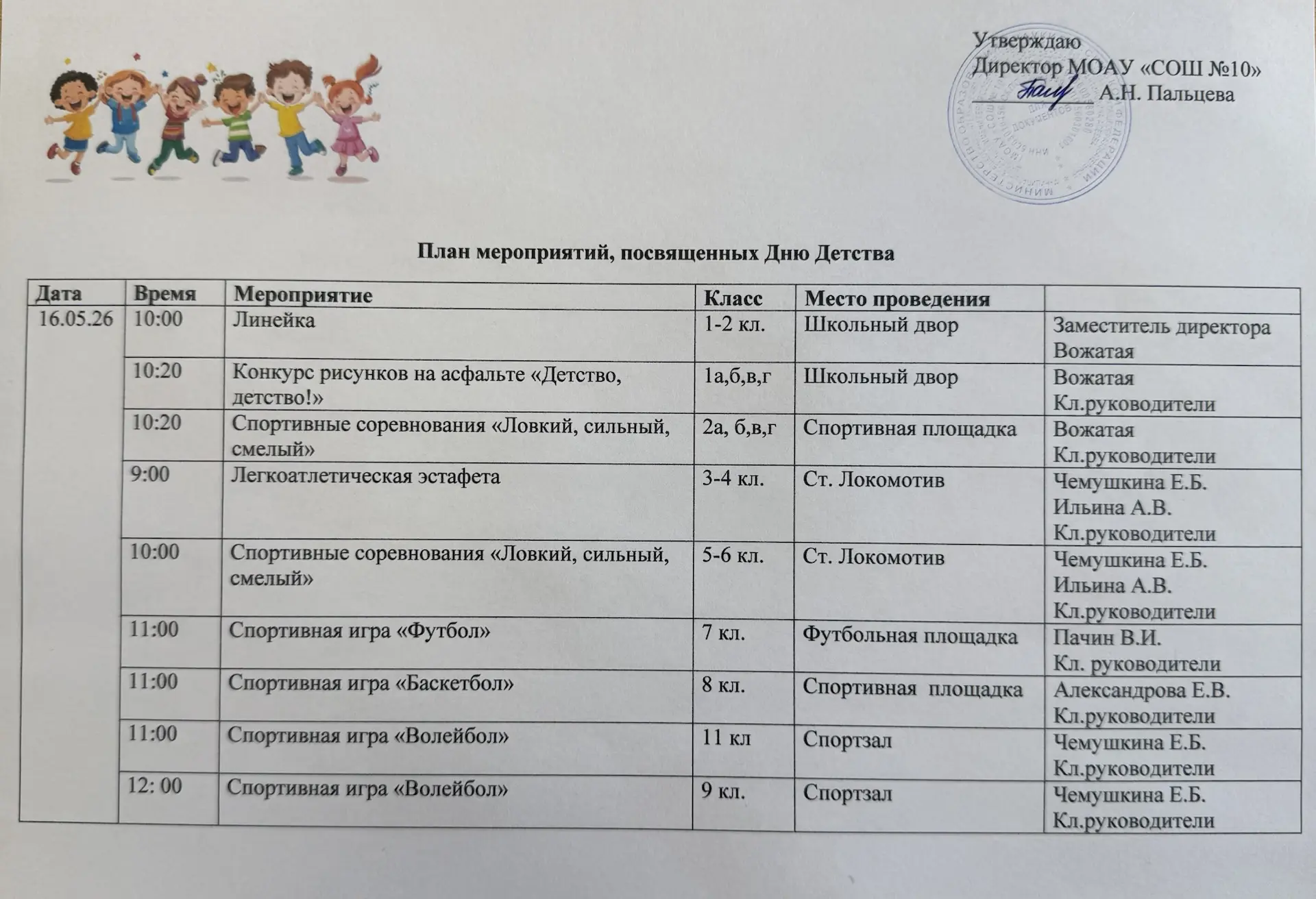 🎈 День детства — это не просто праздник, а настоящее путешествие в мир, где нет границ...