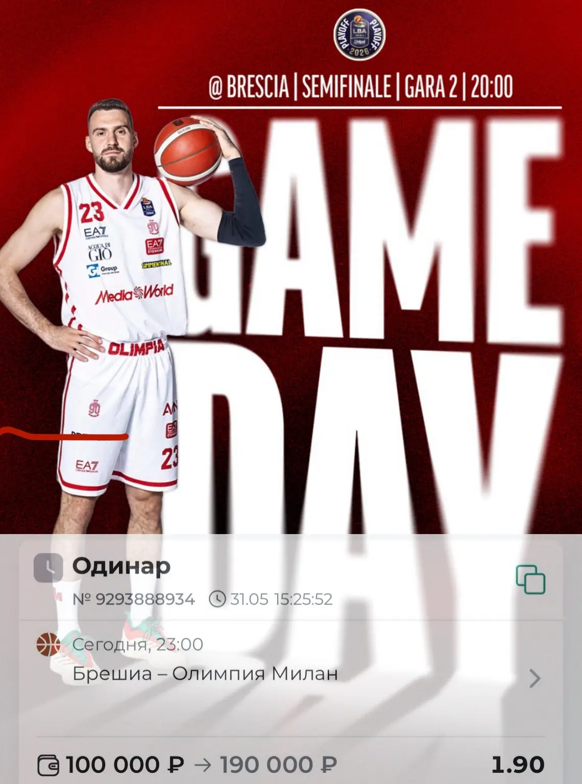 🆓 КФ 1.90! БЕСПЛАТНЫЙ ПРОГНОЗ! КАЖДОМУ ПОДПИСЧИКУ!