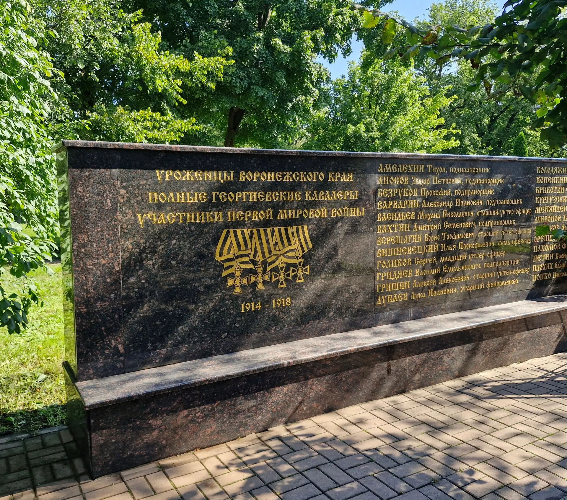 🎗ПОЧТИЛИ ПАМЯТЬ ГЕРОЕВ ПЕРВОЙ МИРОВОЙ ВОЙНЫ