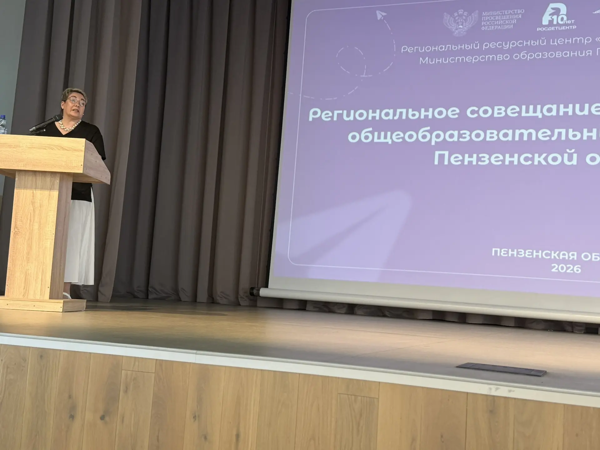 На базе школы им. Л.Б. Ермина проходит региональное совещание с руководителями общеобра...