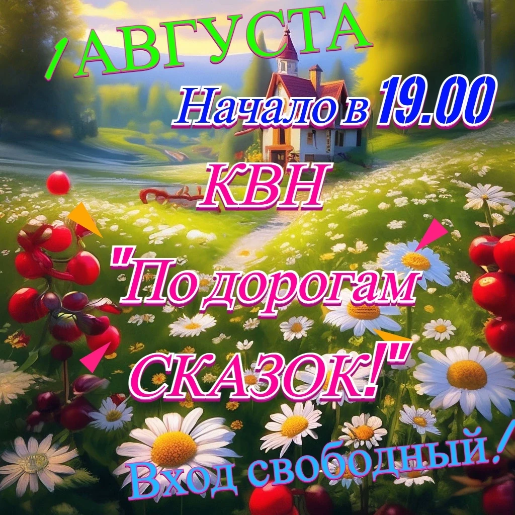 Рождественский СДК