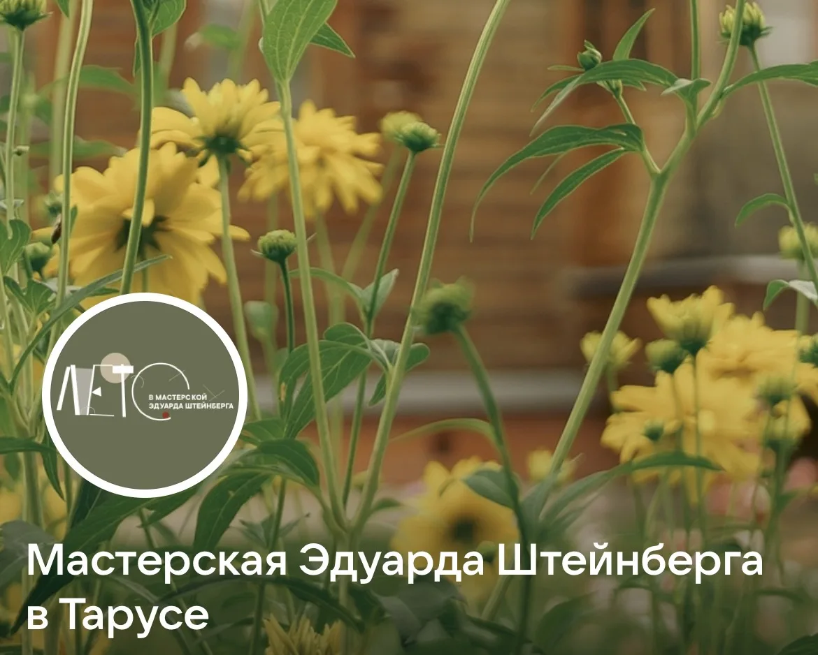 Делимся расписанием ближайших мероприятий — присоединяйтесь!

 20 июня, суббота:

Сборная экскурсия 