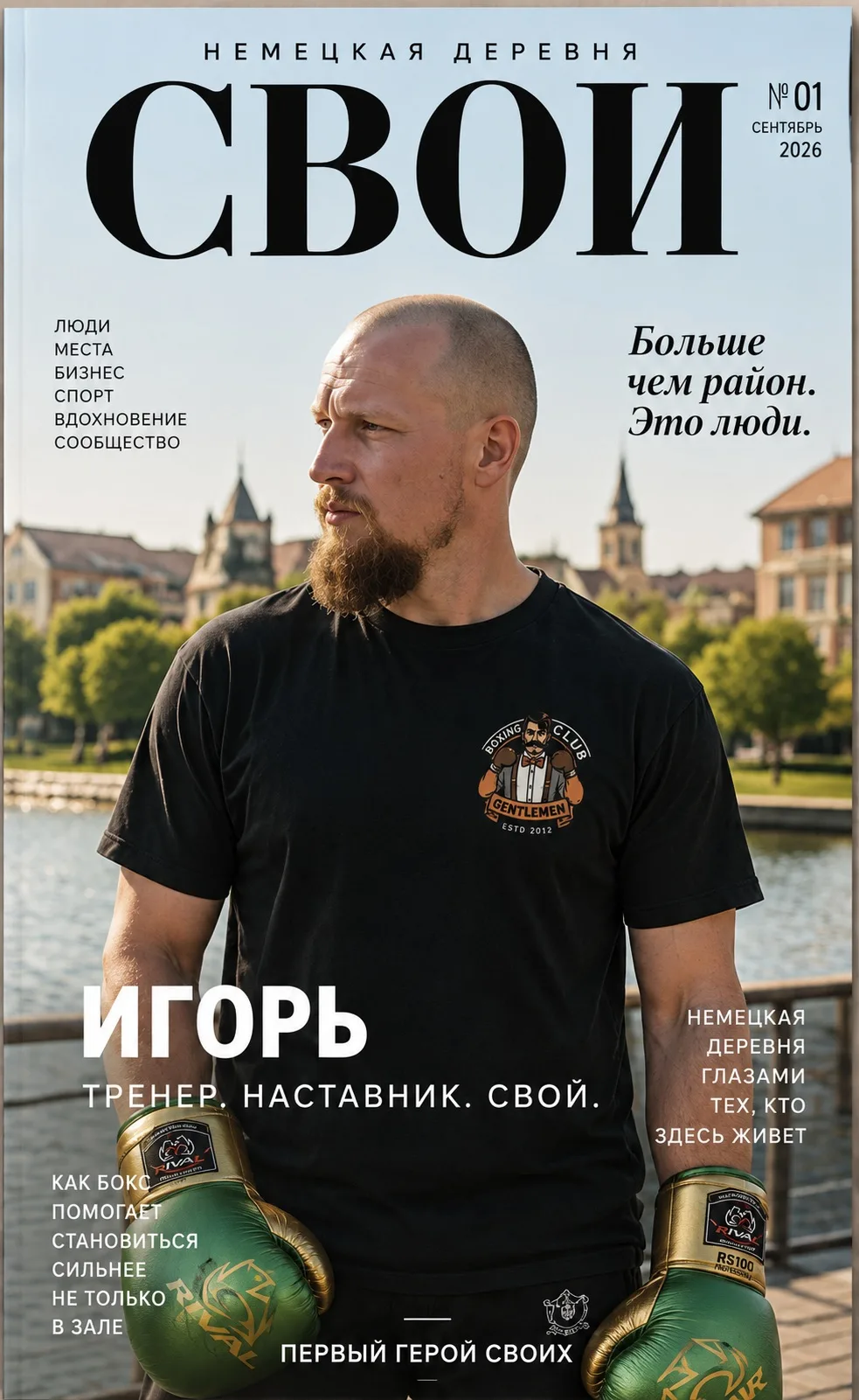 ПЕРВЫЙ ВЫПУСК УЖЕ НАЧАЛ СОБИРАТЬСЯ