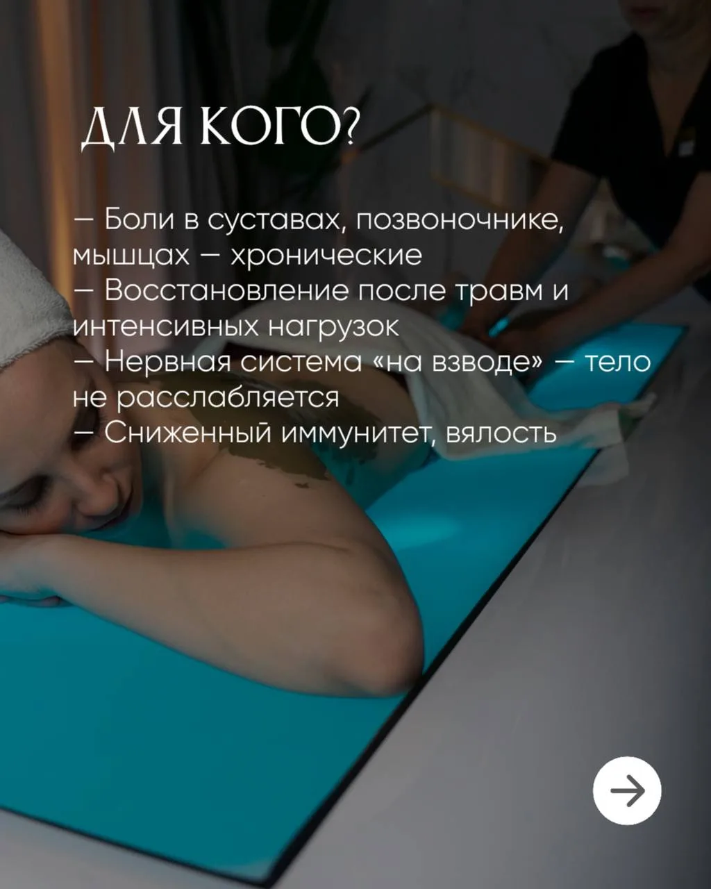 🌿 Почему талассотерапия работает — физиологический разбор