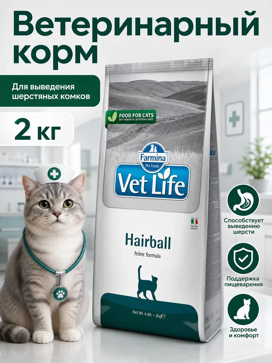 ⚡️ Сухой корм для вывода комочков шерсти, с курицей 2кг, Farmina